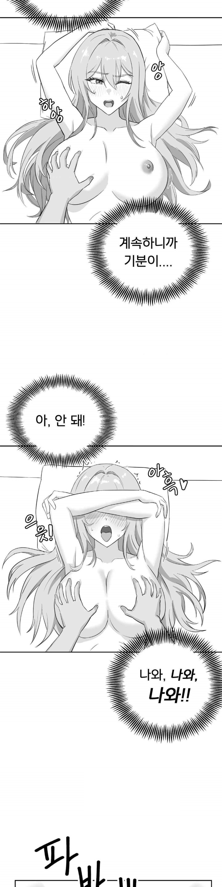 Pleasure up Raw Chapter 54 - Page 6