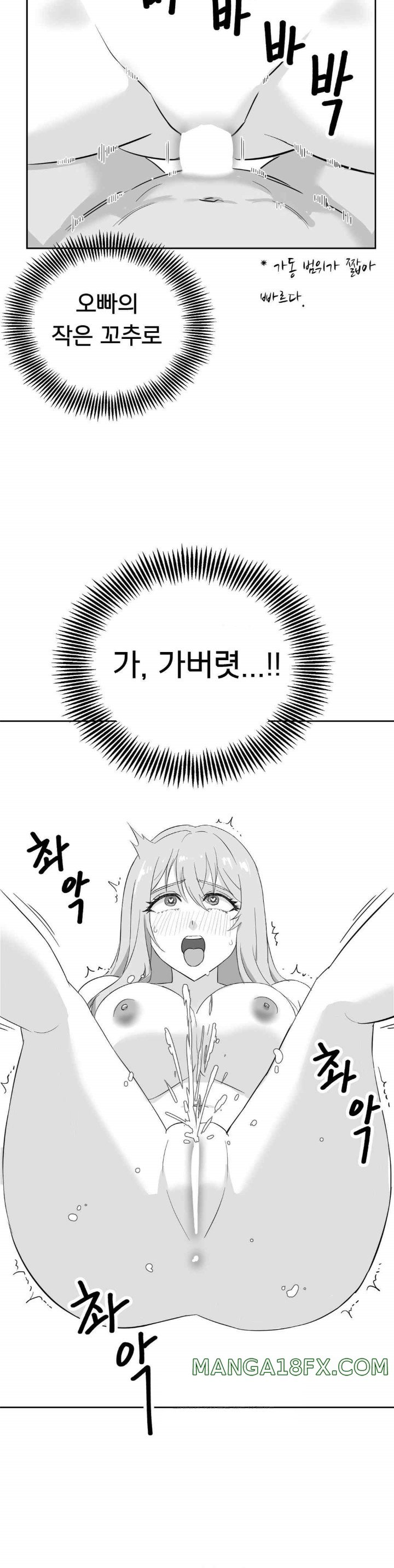 Pleasure up Raw Chapter 54 - Page 7