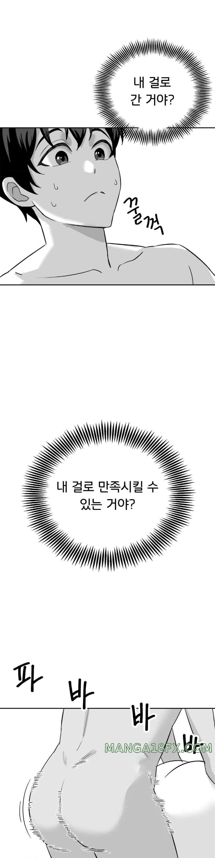 Pleasure up Raw Chapter 54 - Page 9