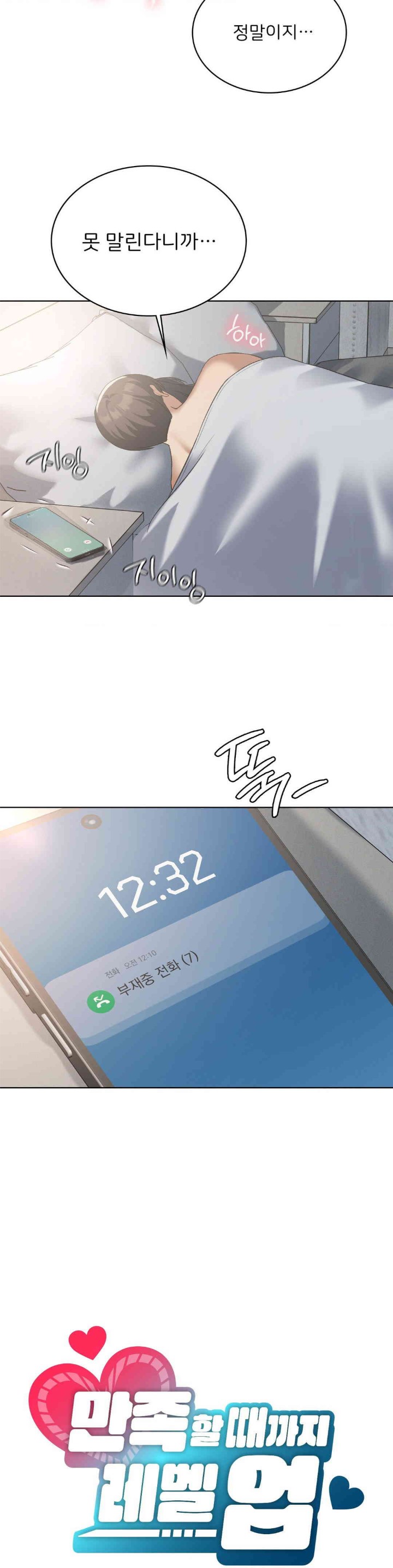 Pleasure up Raw Chapter 55 - Page 10