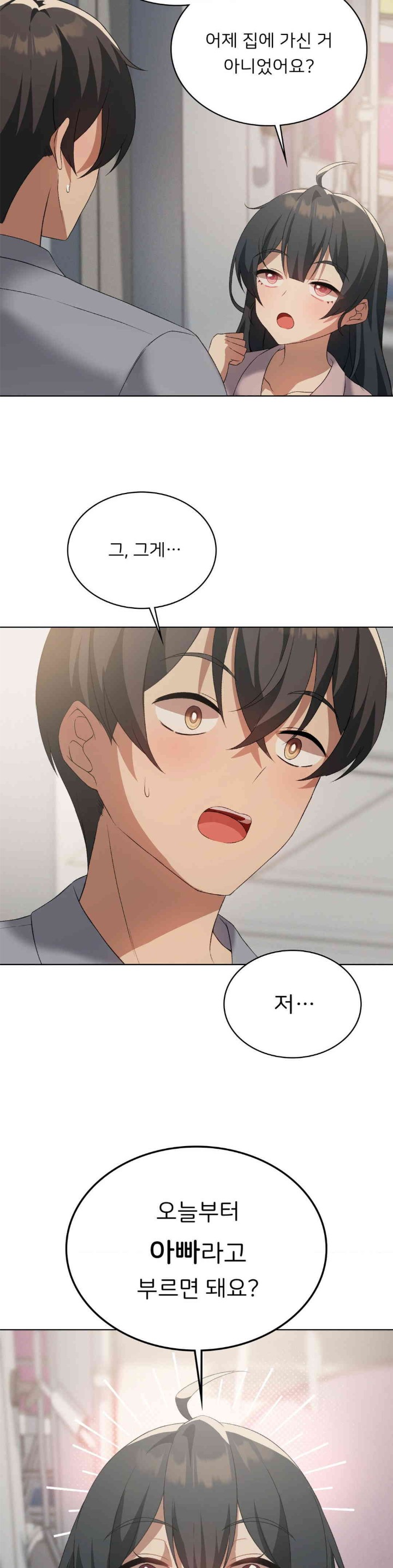 Pleasure up Raw Chapter 55 - Page 13