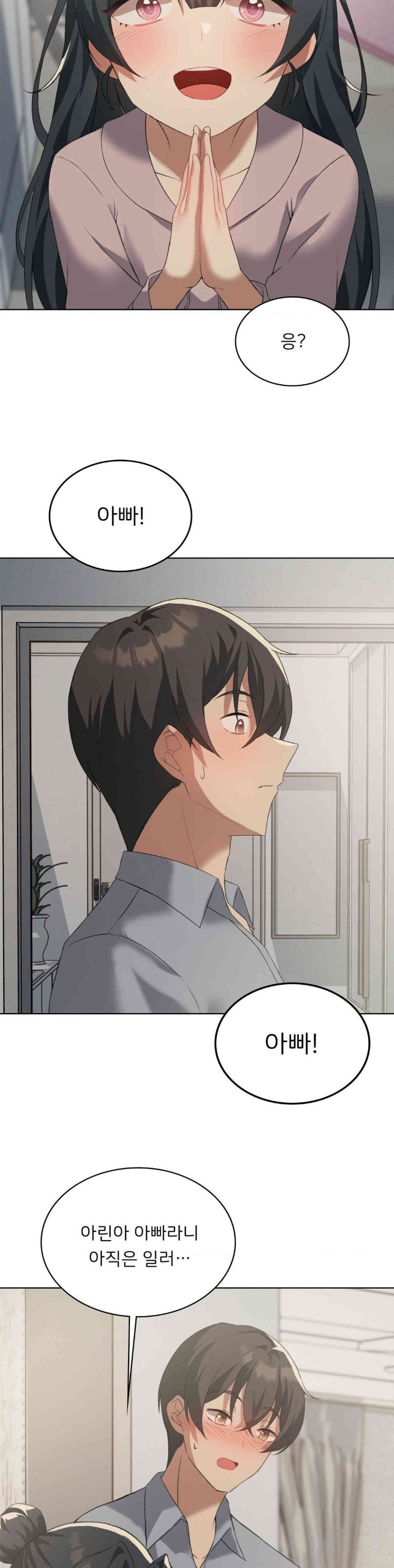 Pleasure up Raw Chapter 55 - Page 14