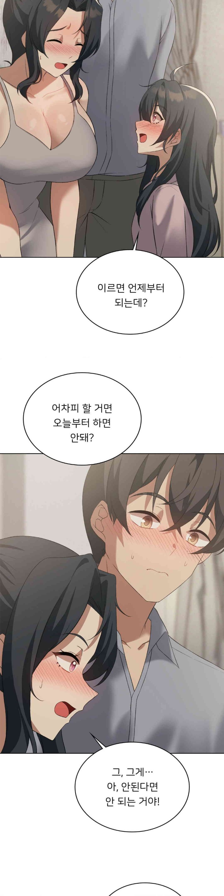 Pleasure up Raw Chapter 55 - Page 15