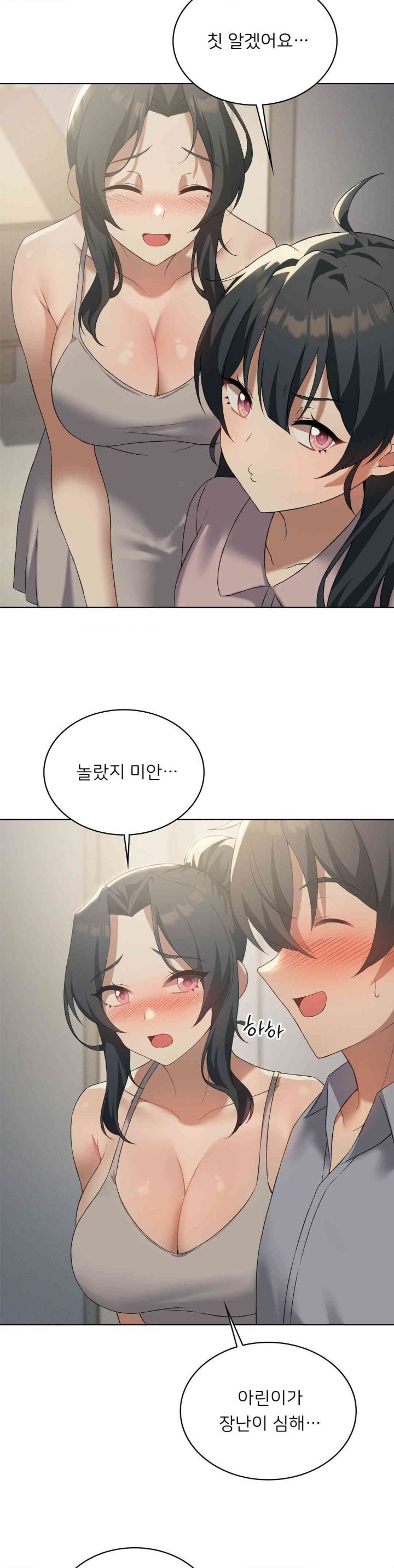 Pleasure up Raw Chapter 55 - Page 16