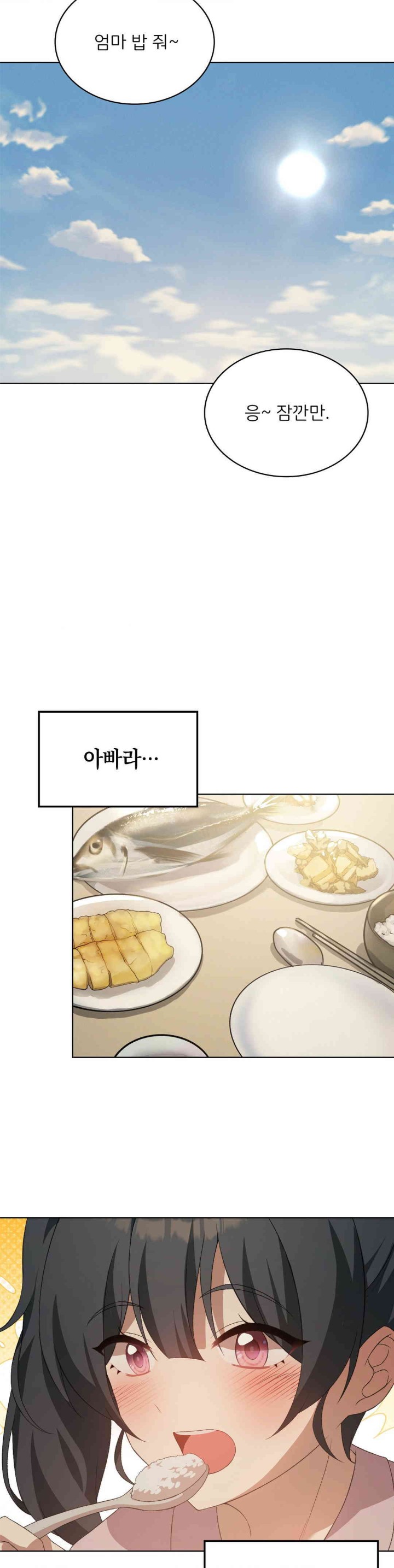 Pleasure up Raw Chapter 55 - Page 17