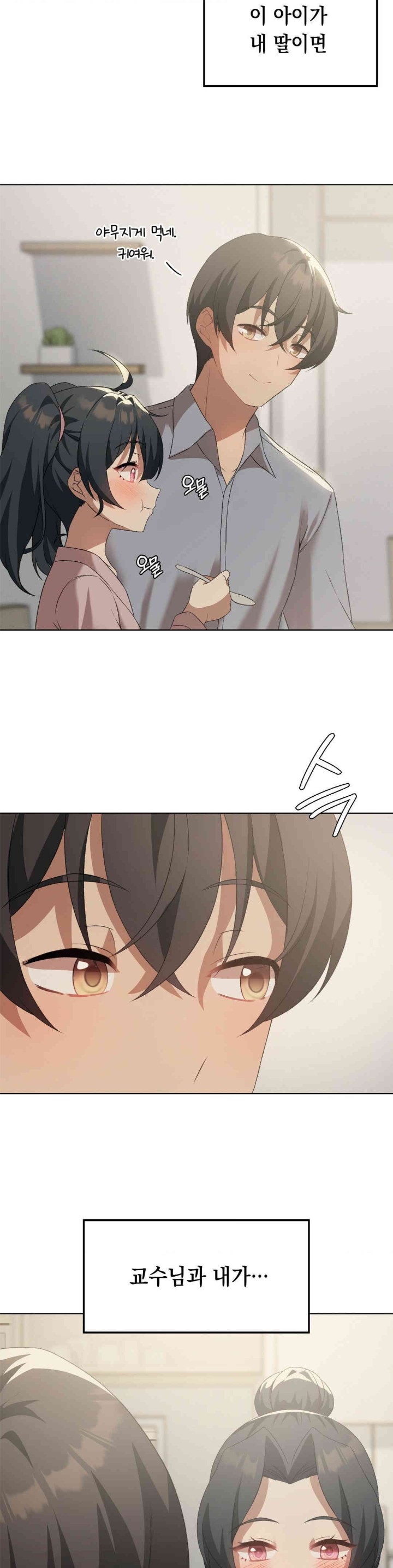 Pleasure up Raw Chapter 55 - Page 18