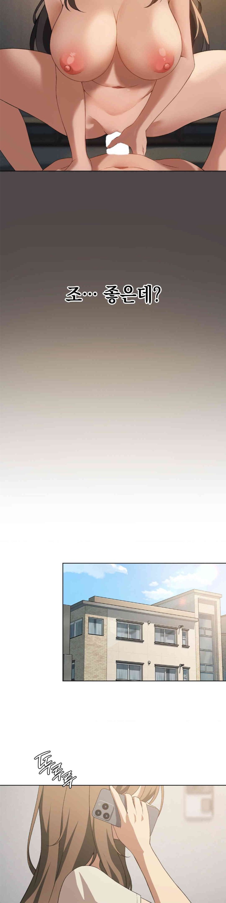 Pleasure up Raw Chapter 55 - Page 23