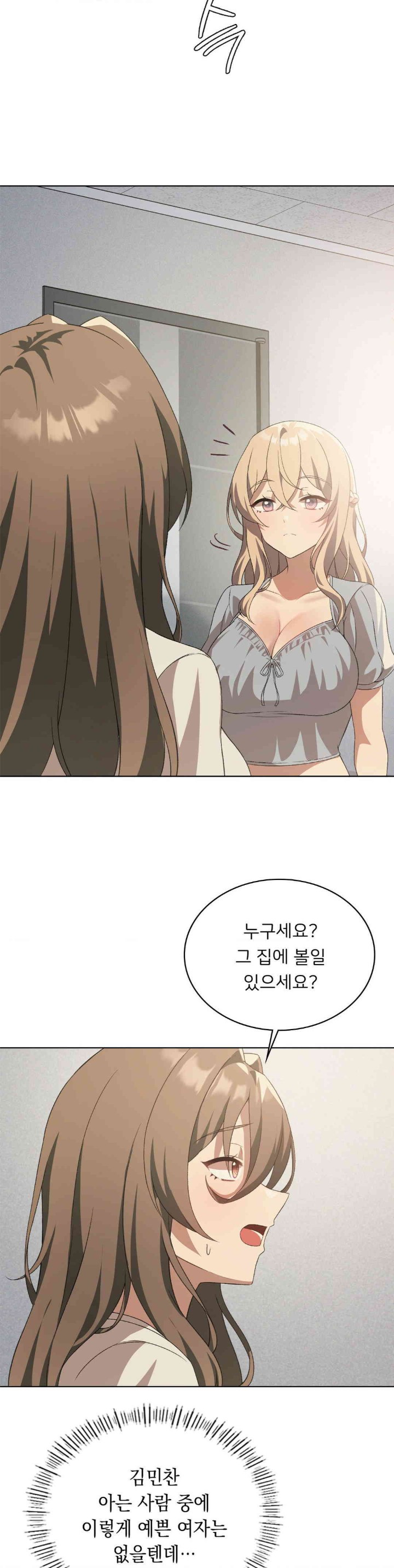 Pleasure up Raw Chapter 55 - Page 25