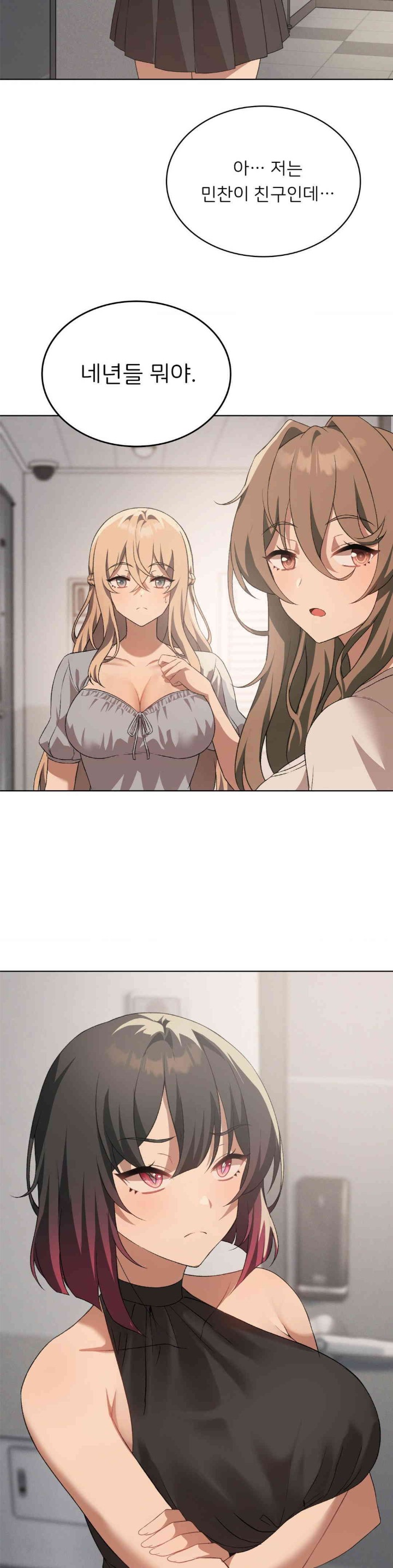 Pleasure up Raw Chapter 55 - Page 27