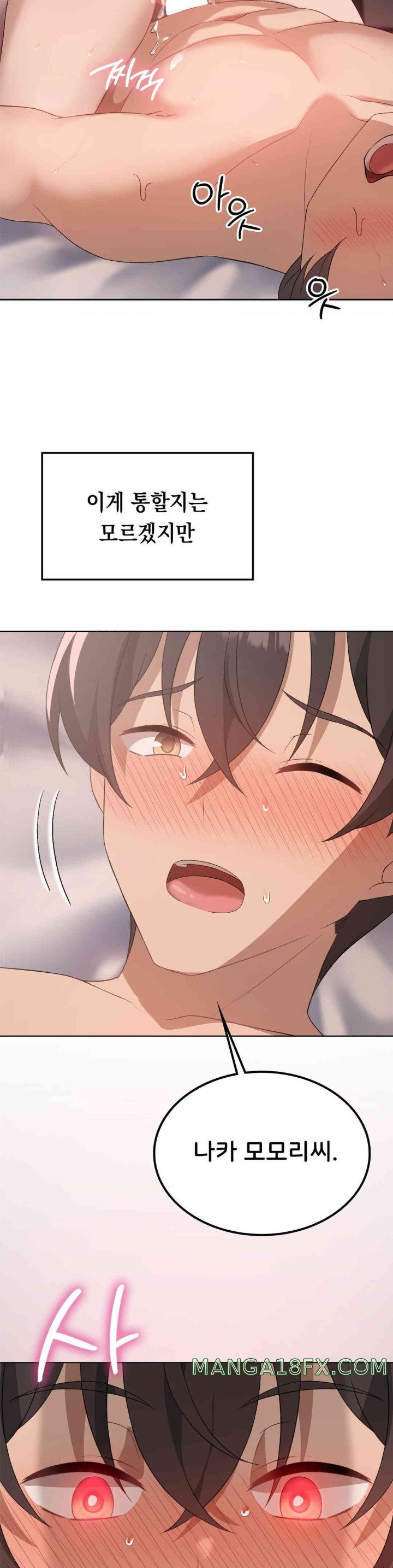 Pleasure up Raw Chapter 57 - Page 24