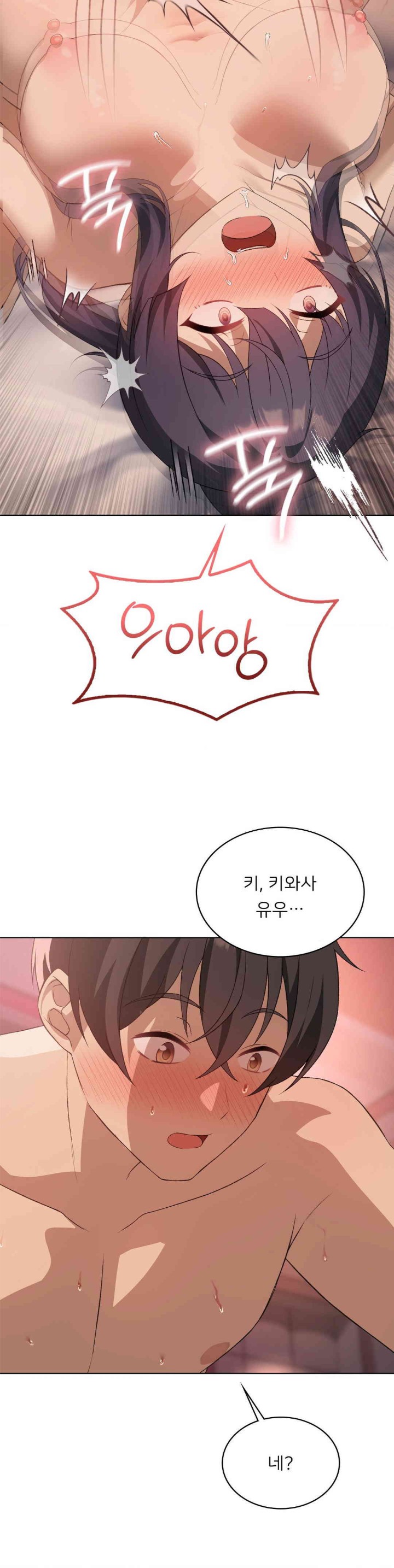 Pleasure up Raw Chapter 57 - Page 28