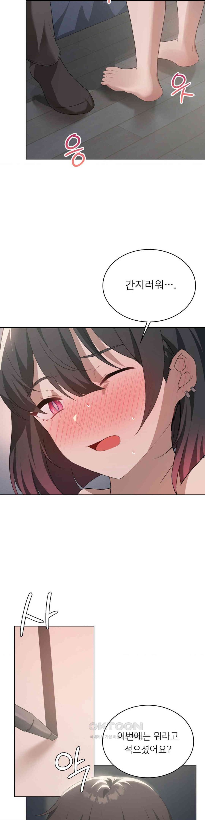 Pleasure up Raw Chapter 58 - Page 14