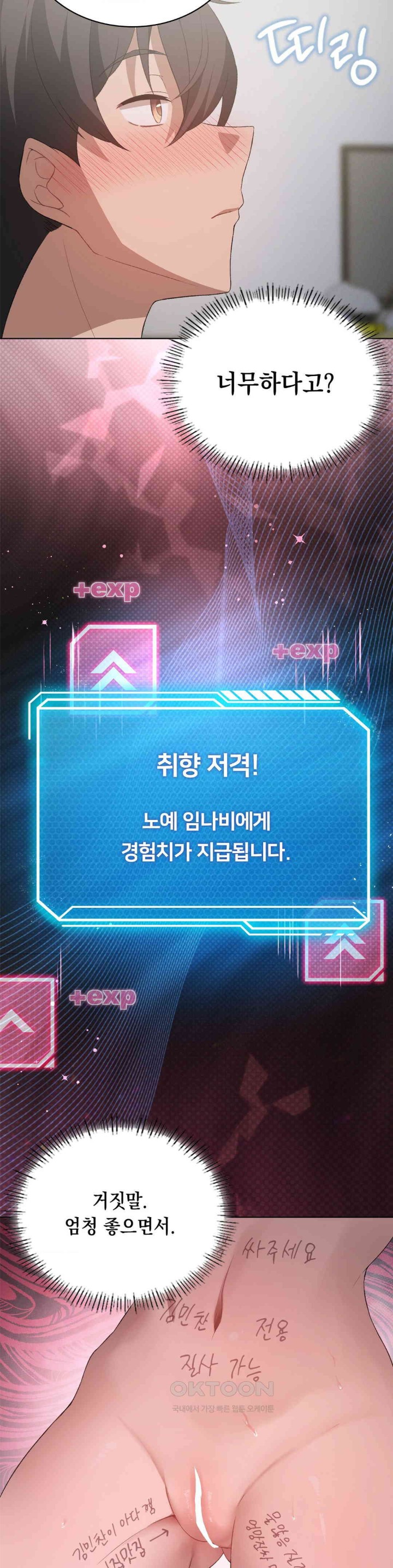 Pleasure up Raw Chapter 58 - Page 16
