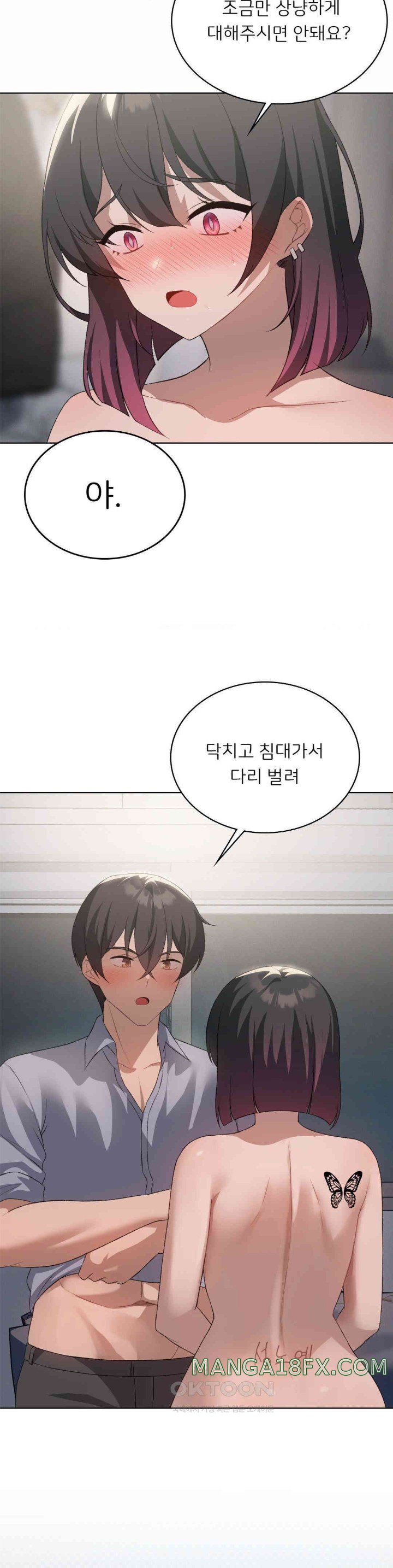 Pleasure up Raw Chapter 58 - Page 18