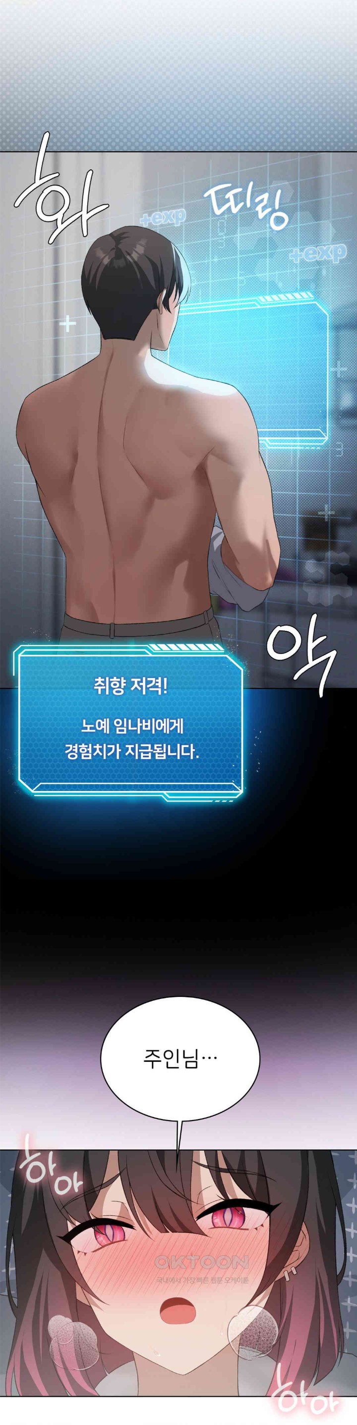 Pleasure up Raw Chapter 58 - Page 19