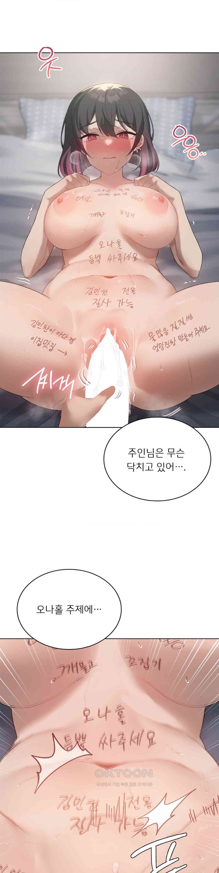 Pleasure up Raw Chapter 58 - Page 20