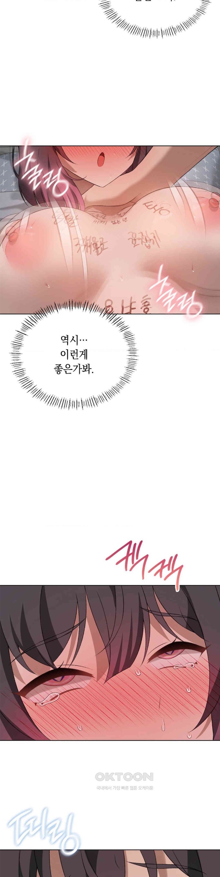 Pleasure up Raw Chapter 58 - Page 26