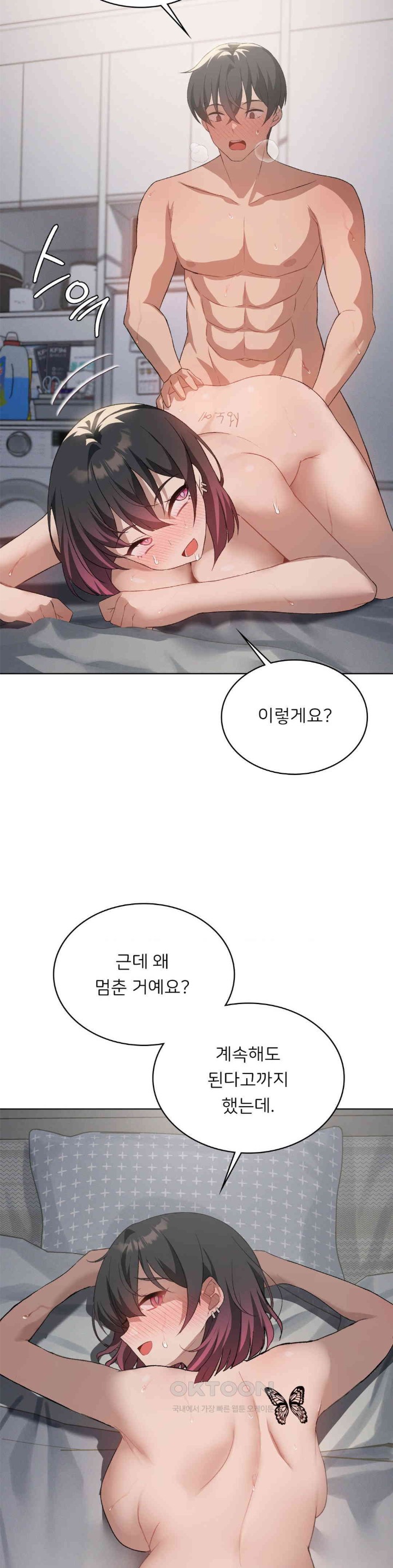 Pleasure up Raw Chapter 58 - Page 29