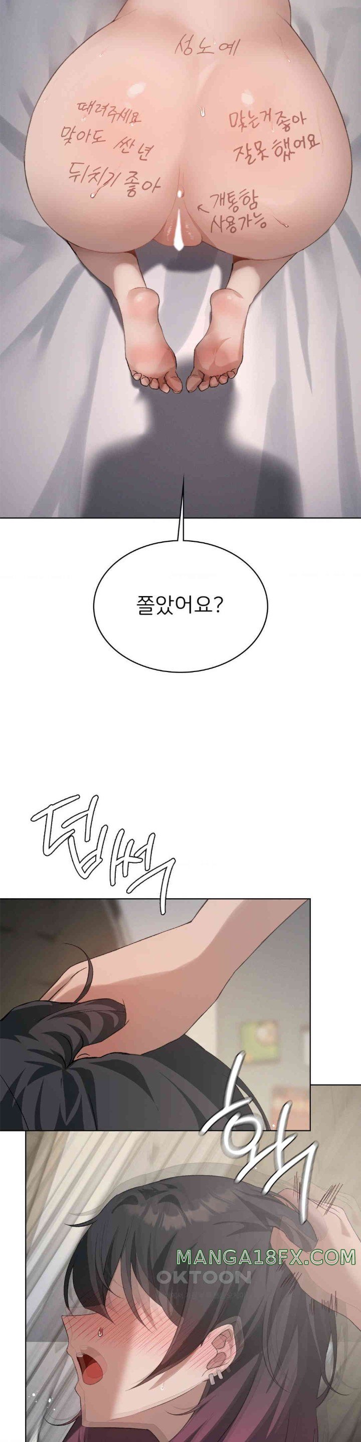 Pleasure up Raw Chapter 58 - Page 30