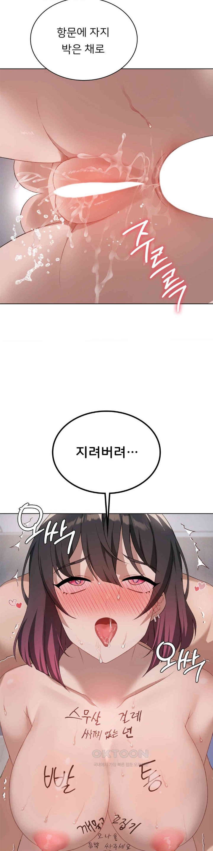 Pleasure up Raw Chapter 58 - Page 34