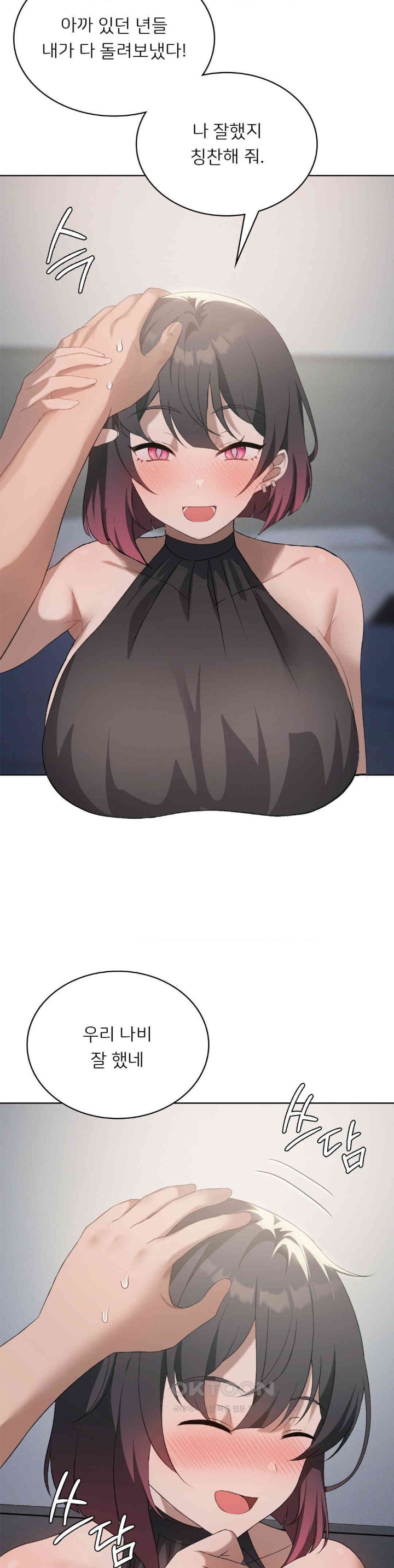 Pleasure up Raw Chapter 58 - Page 5