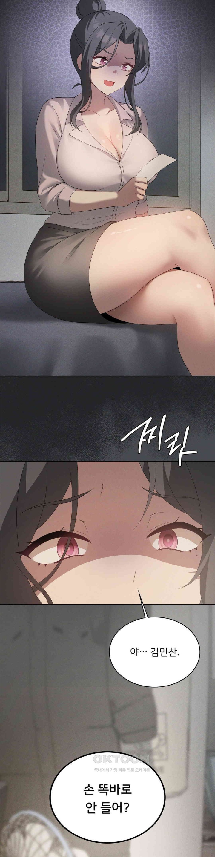 Pleasure up Raw Chapter 65 - Page 13