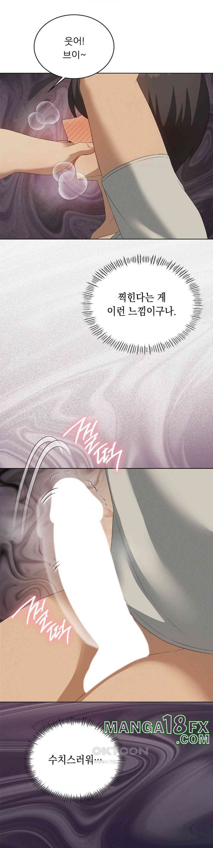 Pleasure up Raw Chapter 65 - Page 32