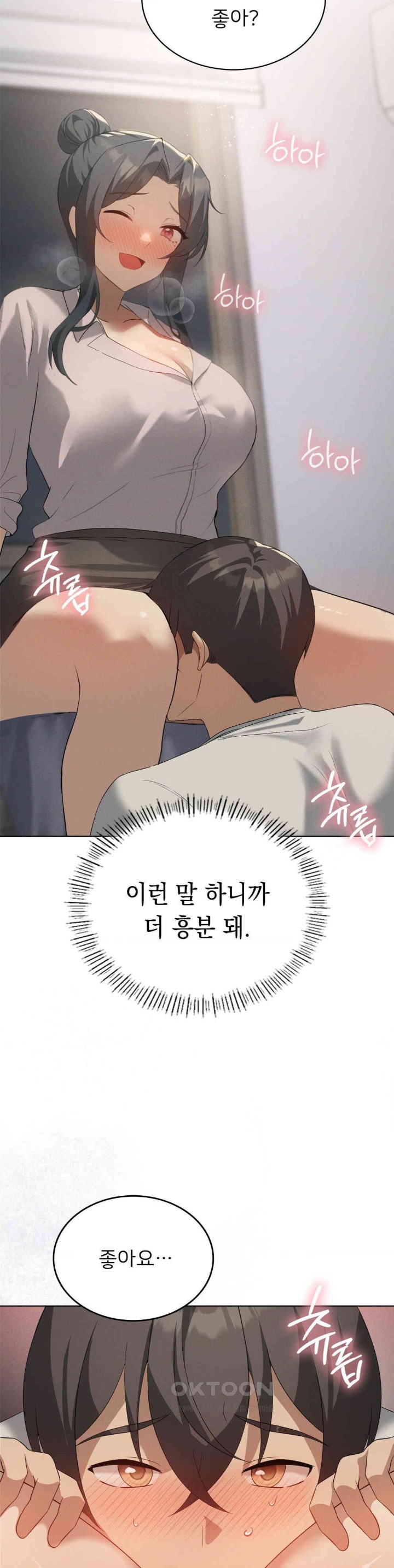 Pleasure up Raw Chapter 66 - Page 5