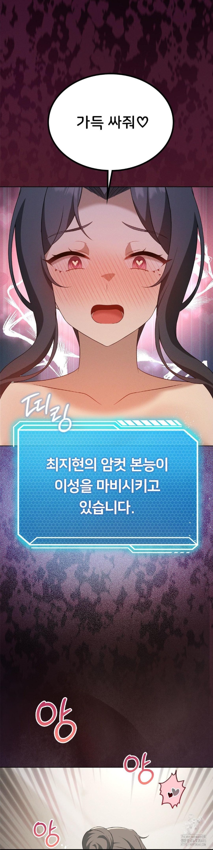 Pleasure up Raw Chapter 67 - Page 2