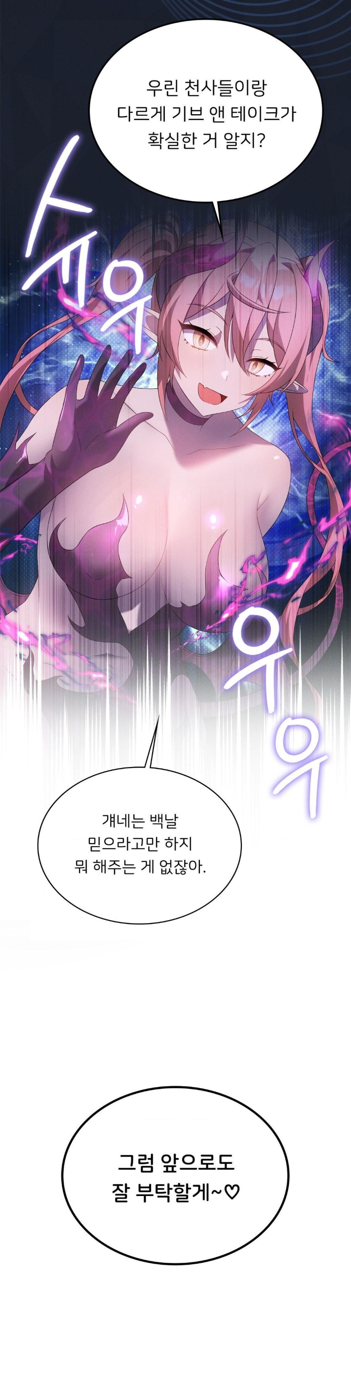 Pleasure up Raw Chapter 68 - Page 28