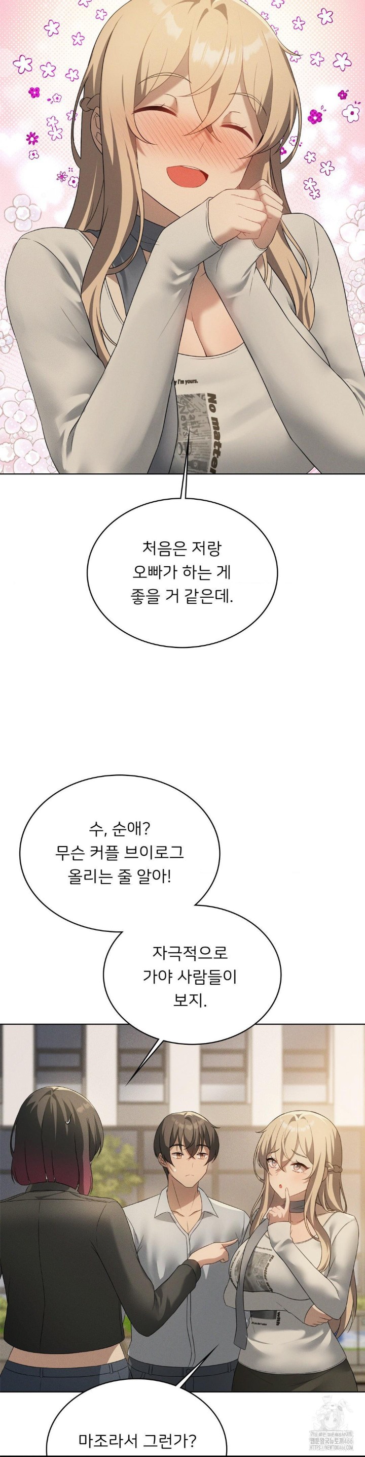 Pleasure up Raw Chapter 69 - Page 14