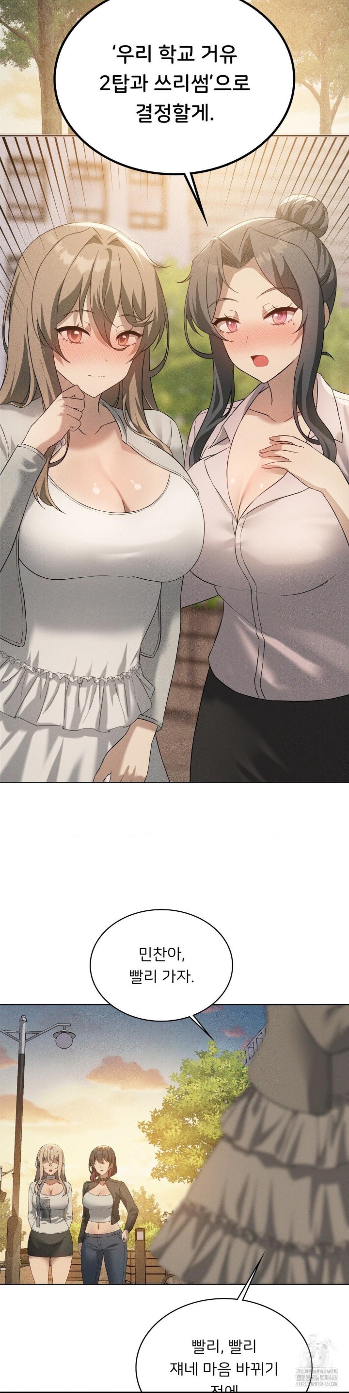 Pleasure up Raw Chapter 69 - Page 20