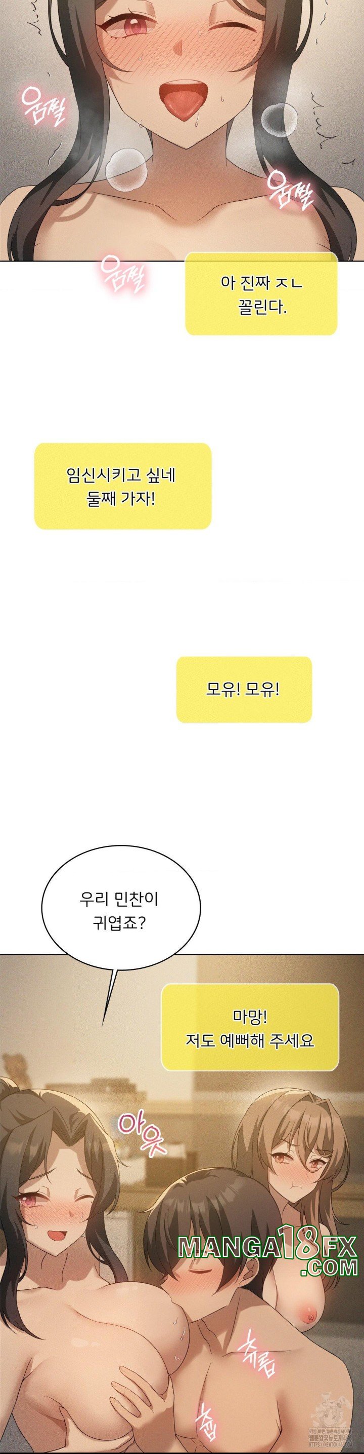 Pleasure up Raw Chapter 69 - Page 32