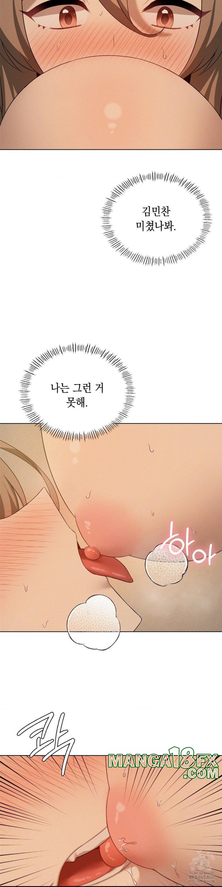 Pleasure up Raw Chapter 71 - Page 6