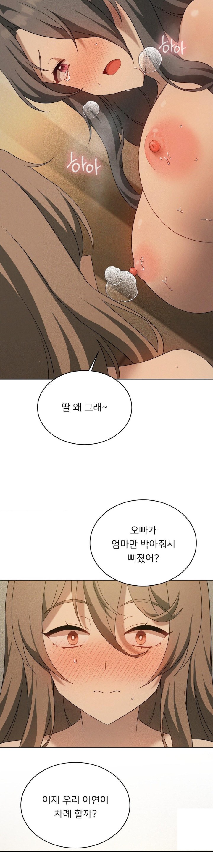 Pleasure up Raw Chapter 71 - Page 8