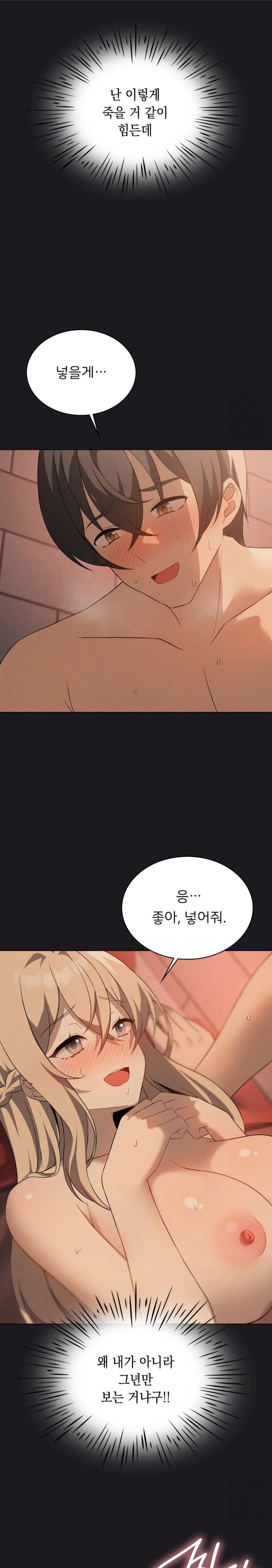 Pleasure up Raw Chapter 72 - Page 12