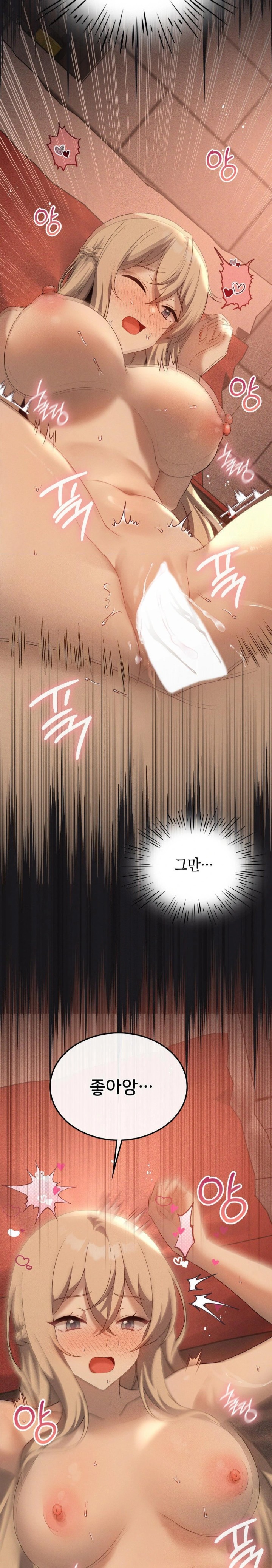 Pleasure up Raw Chapter 72 - Page 14