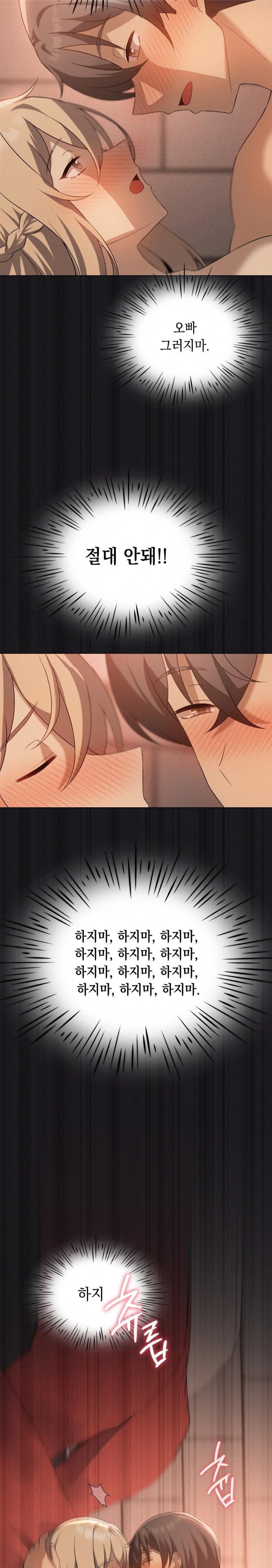 Pleasure up Raw Chapter 72 - Page 16