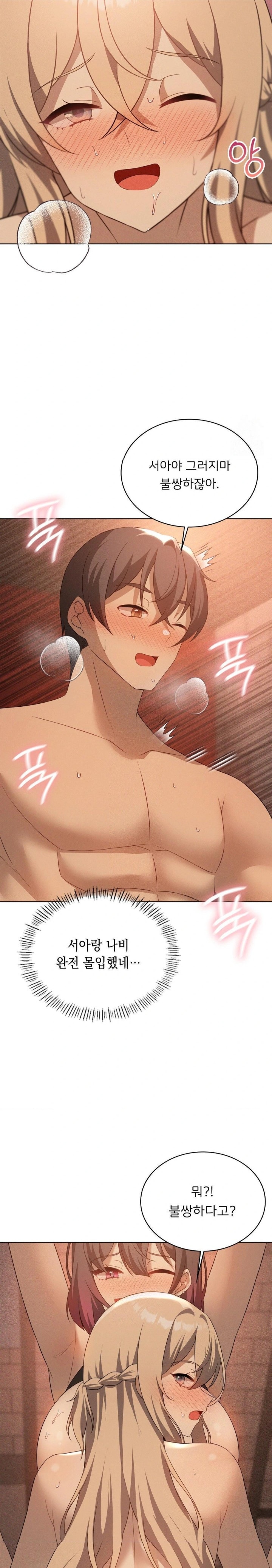 Pleasure up Raw Chapter 72 - Page 26