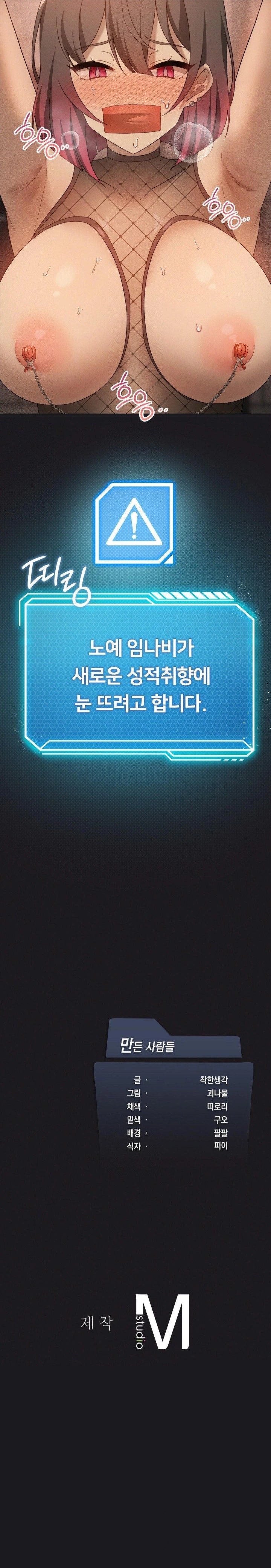 Pleasure up Raw Chapter 72 - Page 30