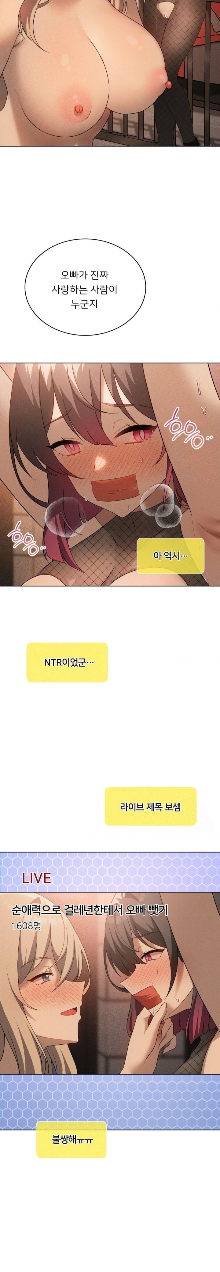 Pleasure up Raw Chapter 72 - Page 6