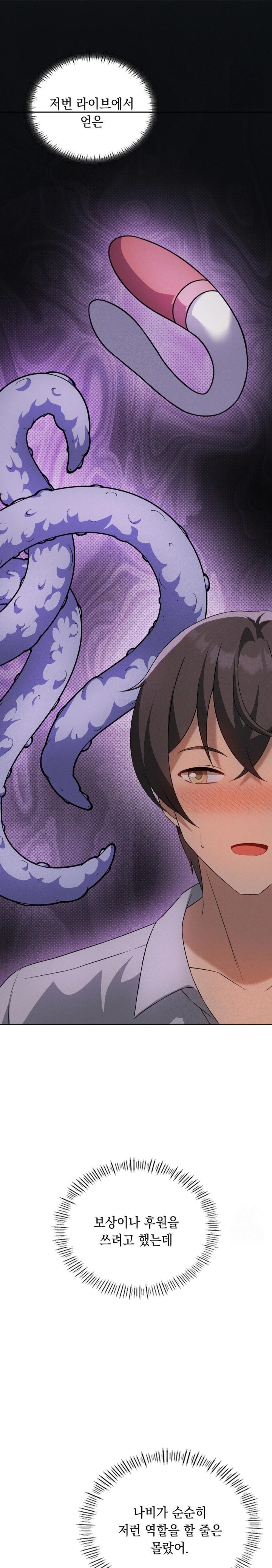 Pleasure up Raw Chapter 72 - Page 8