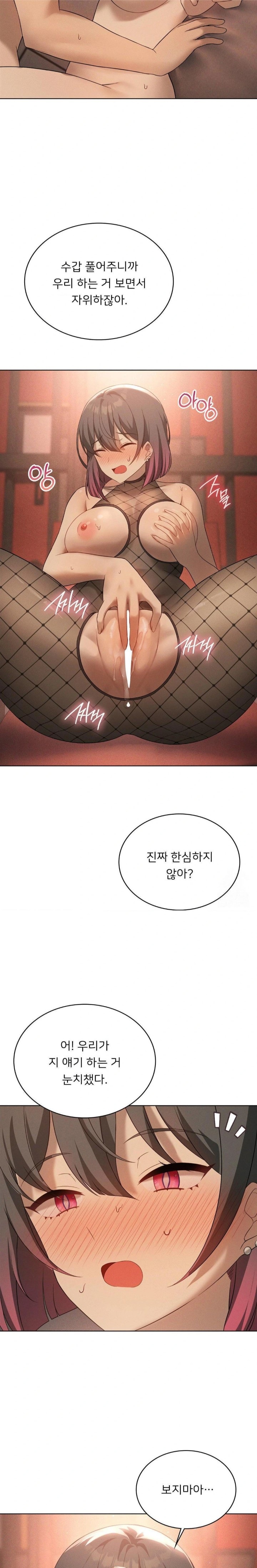 Pleasure up Raw Chapter 73 - Page 11