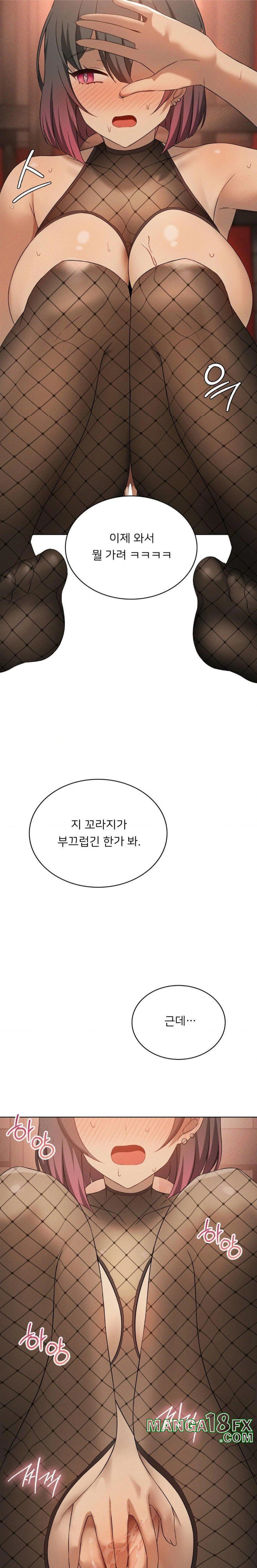 Pleasure up Raw Chapter 73 - Page 12