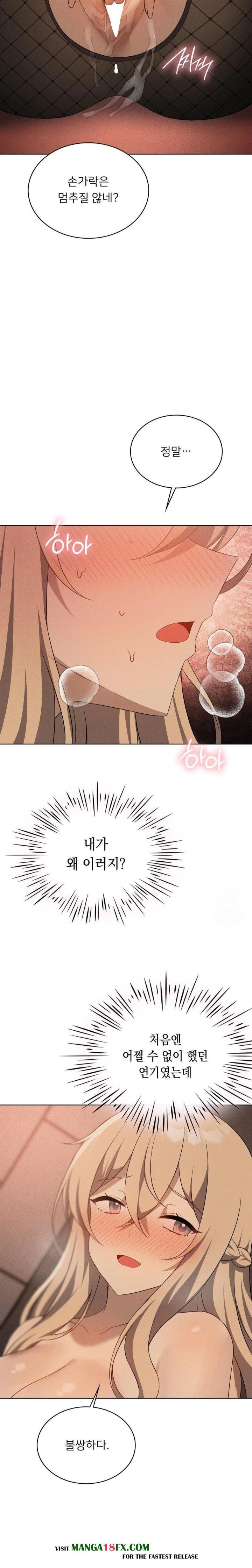 Pleasure up Raw Chapter 73 - Page 13