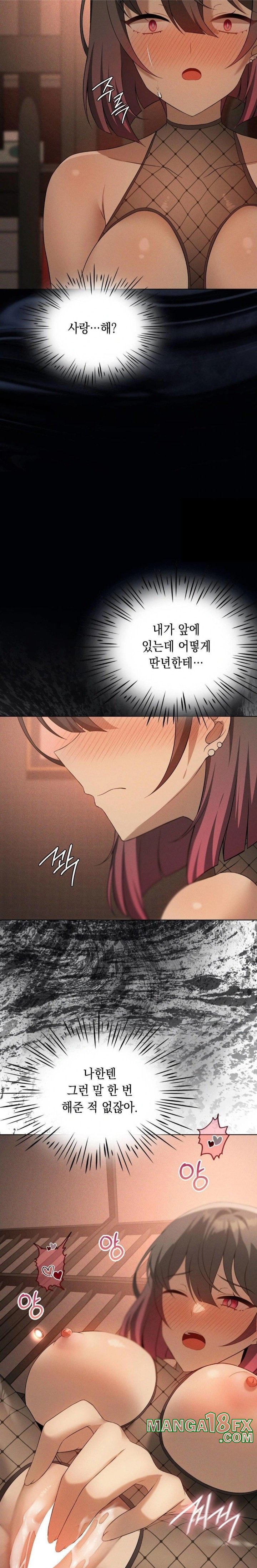 Pleasure up Raw Chapter 73 - Page 17