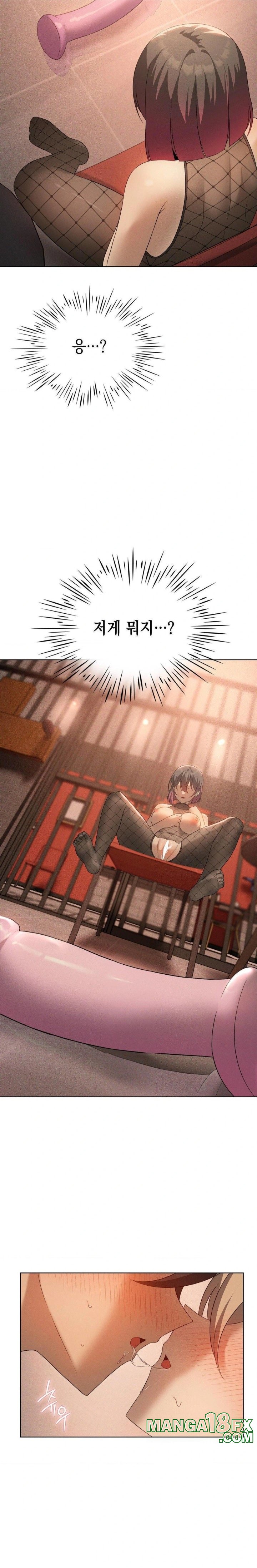 Pleasure up Raw Chapter 73 - Page 19