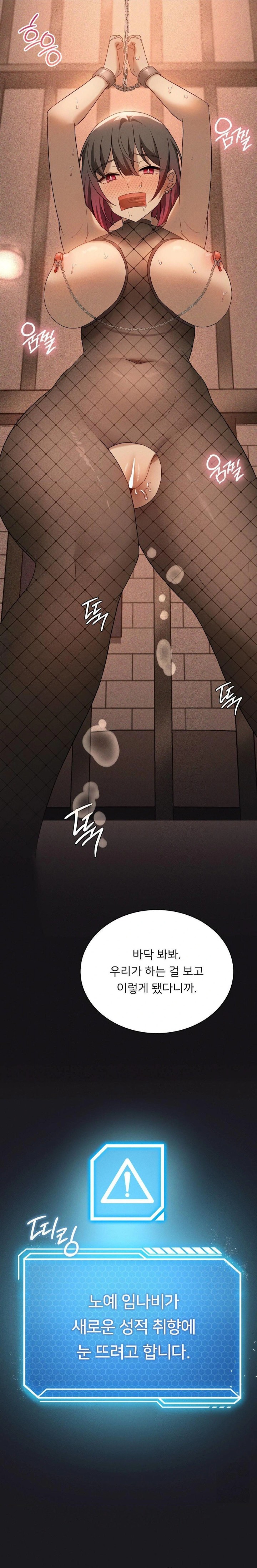 Pleasure up Raw Chapter 73 - Page 2