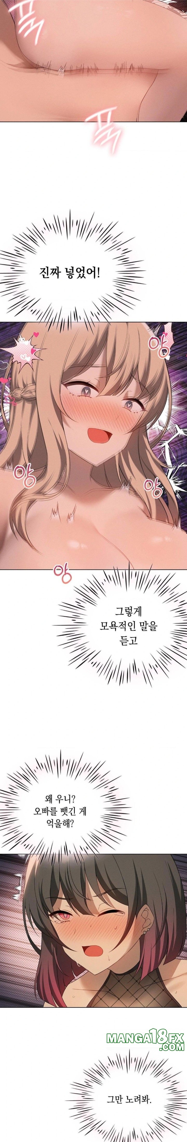 Pleasure up Raw Chapter 73 - Page 26