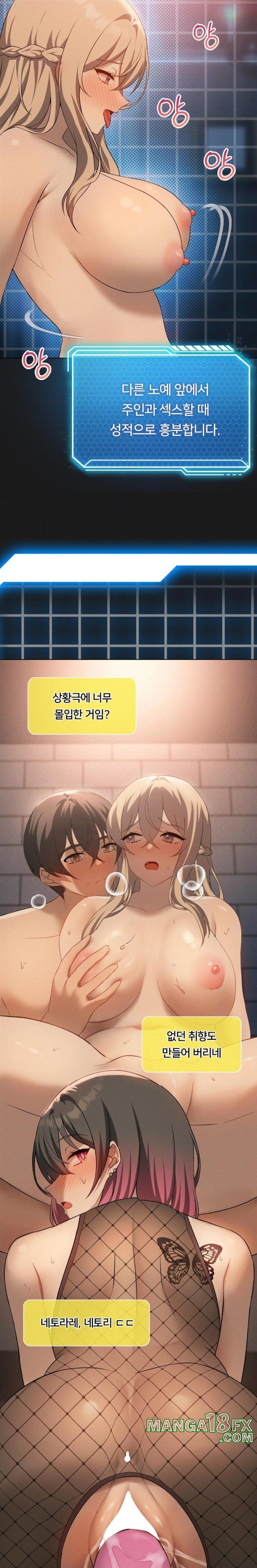 Pleasure up Raw Chapter 73 - Page 29